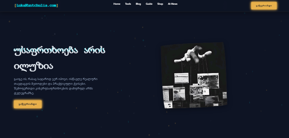 Screenshot of LukaKuntchulia.com, a website we built and host